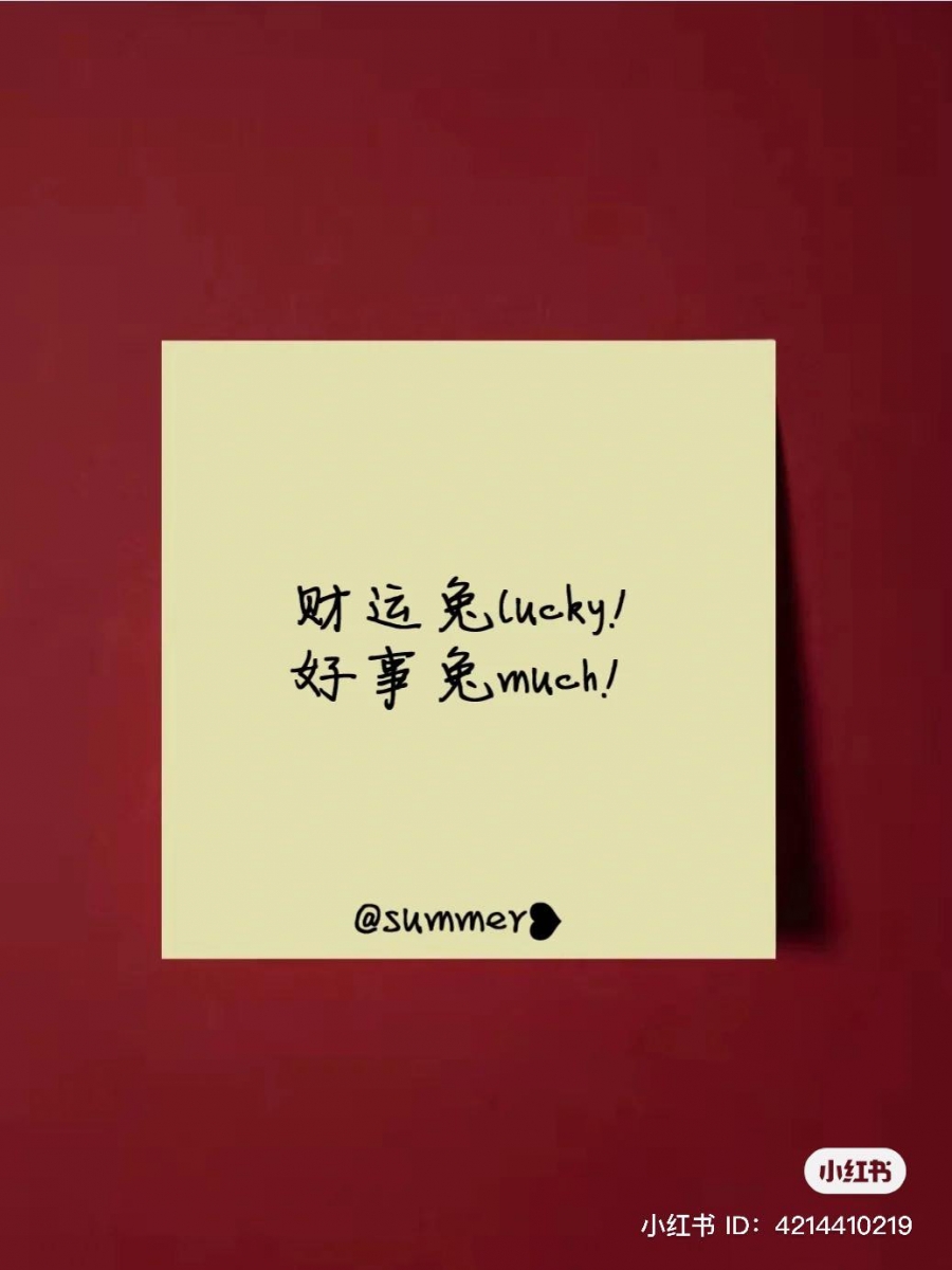 财运滚滚，好事成双