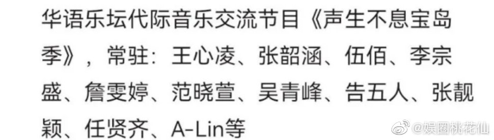 而该综艺的首批嘉宾名单也一并出炉~