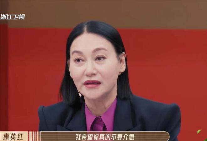 惠英红单枪直入发言