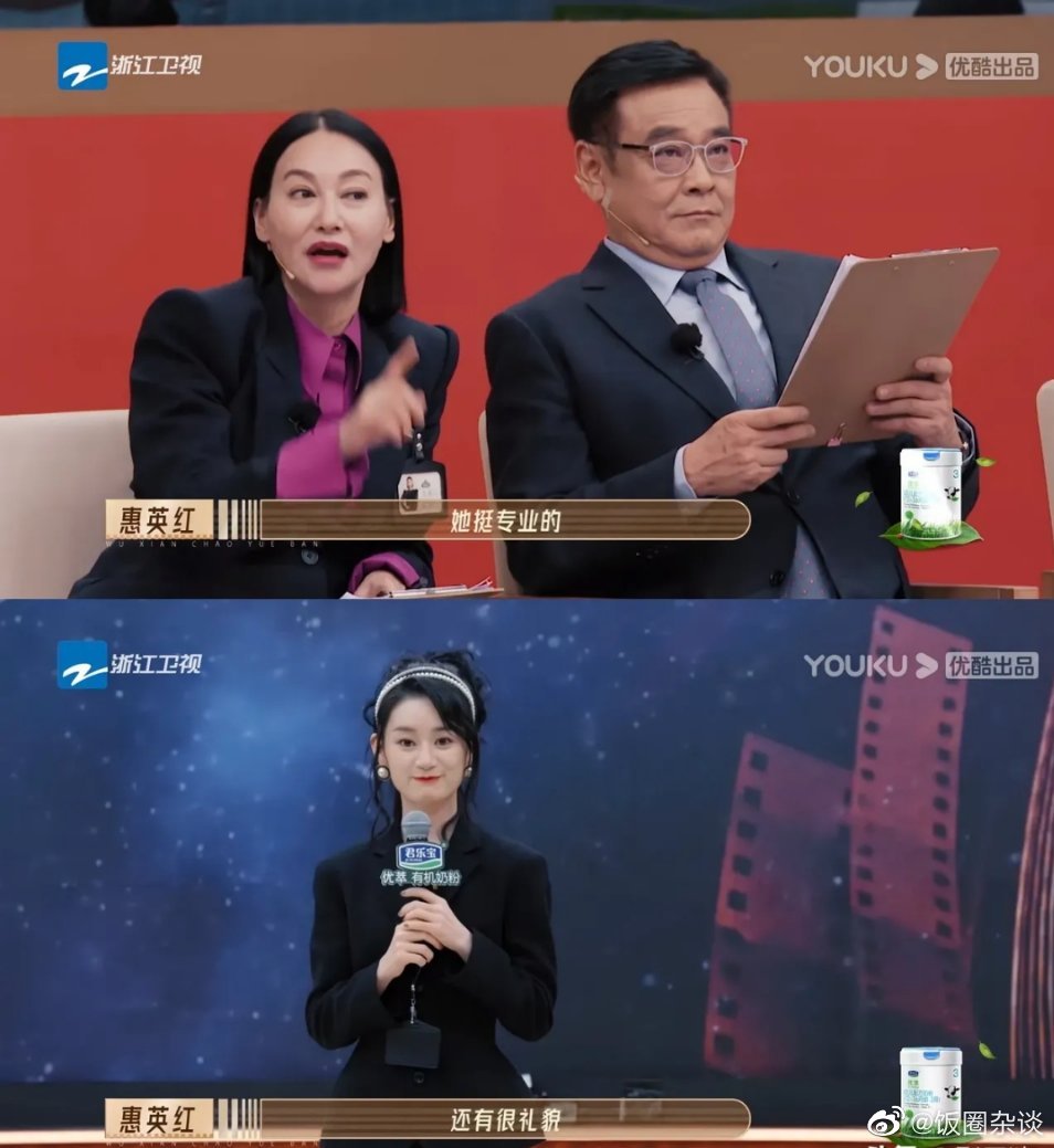 惠英红在剧外对郭晓婷的评价是「很专业、很有礼貌」