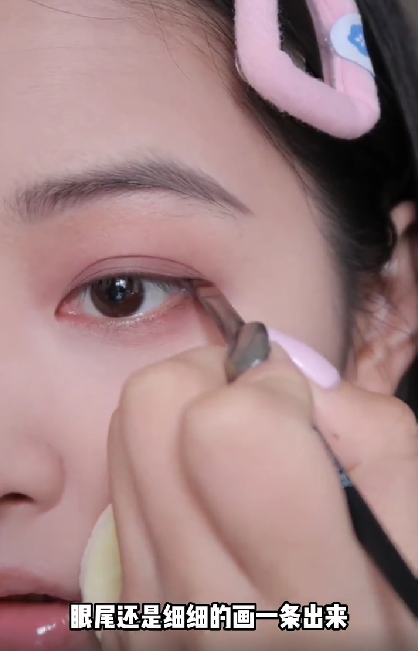 Step 3:棕色细眼线