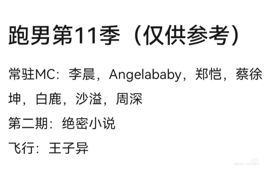新一季不仅原班人马回归