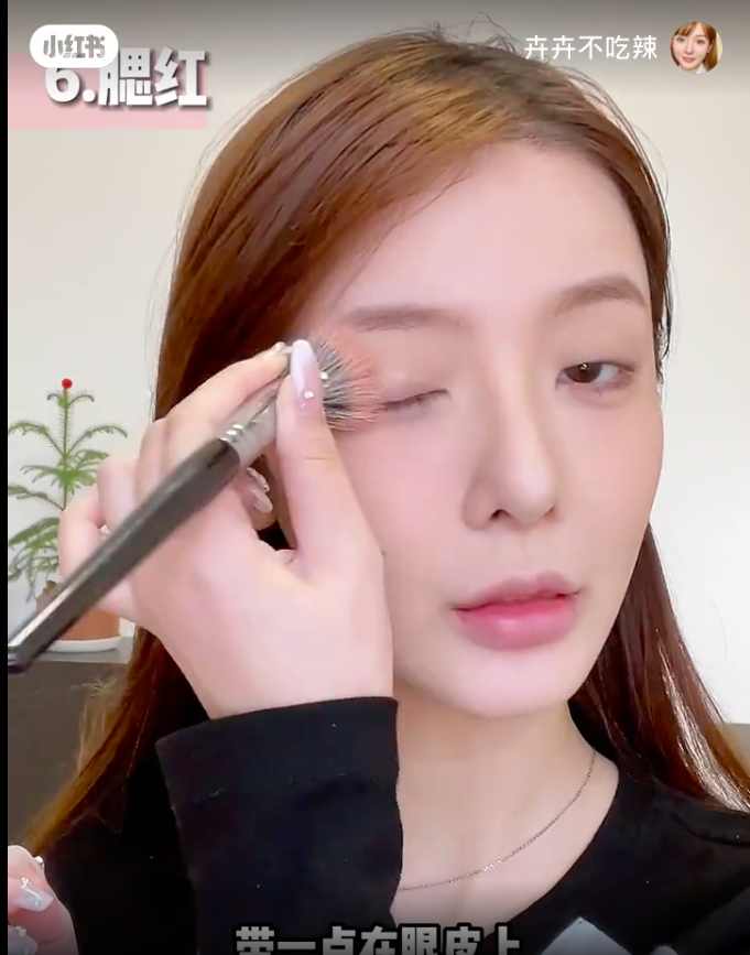 眼皮的位置也可以扫一点哦！