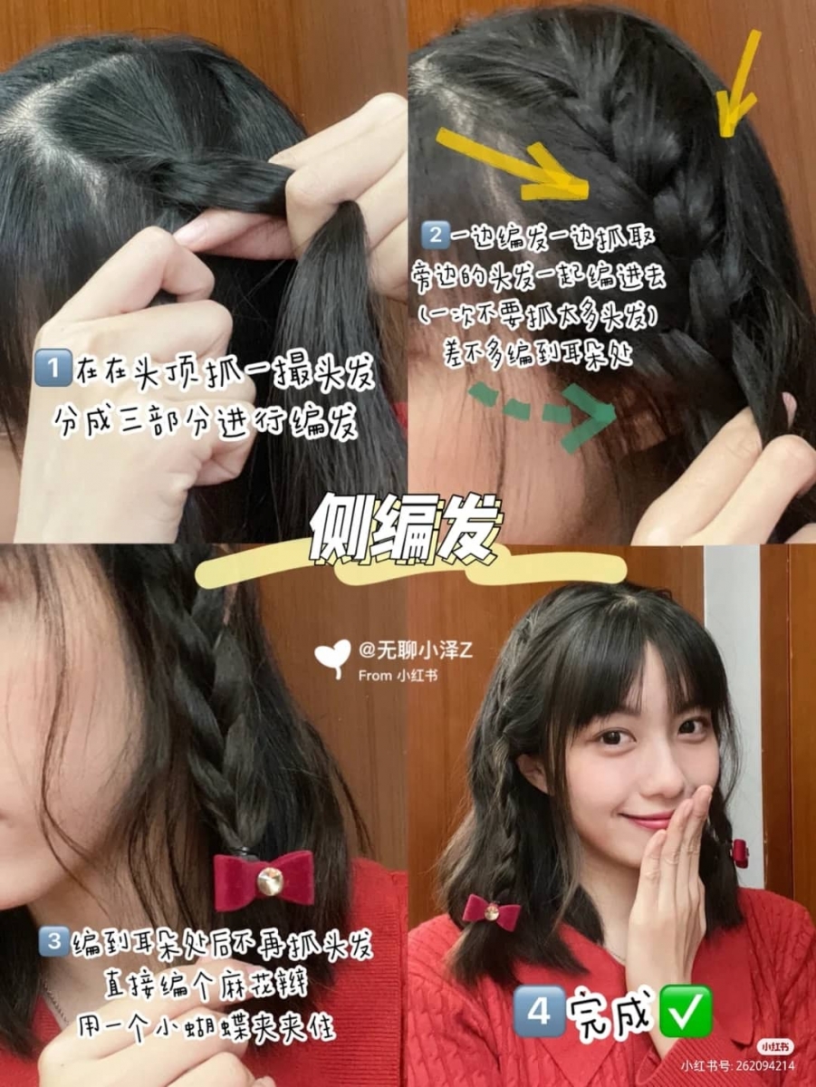 6、减龄又可爱的侧编发