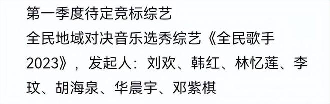 这个节目的嘉宾有刘欢、韩红、林忆莲、李玟、胡海泉、华晨宇和邓紫棋。