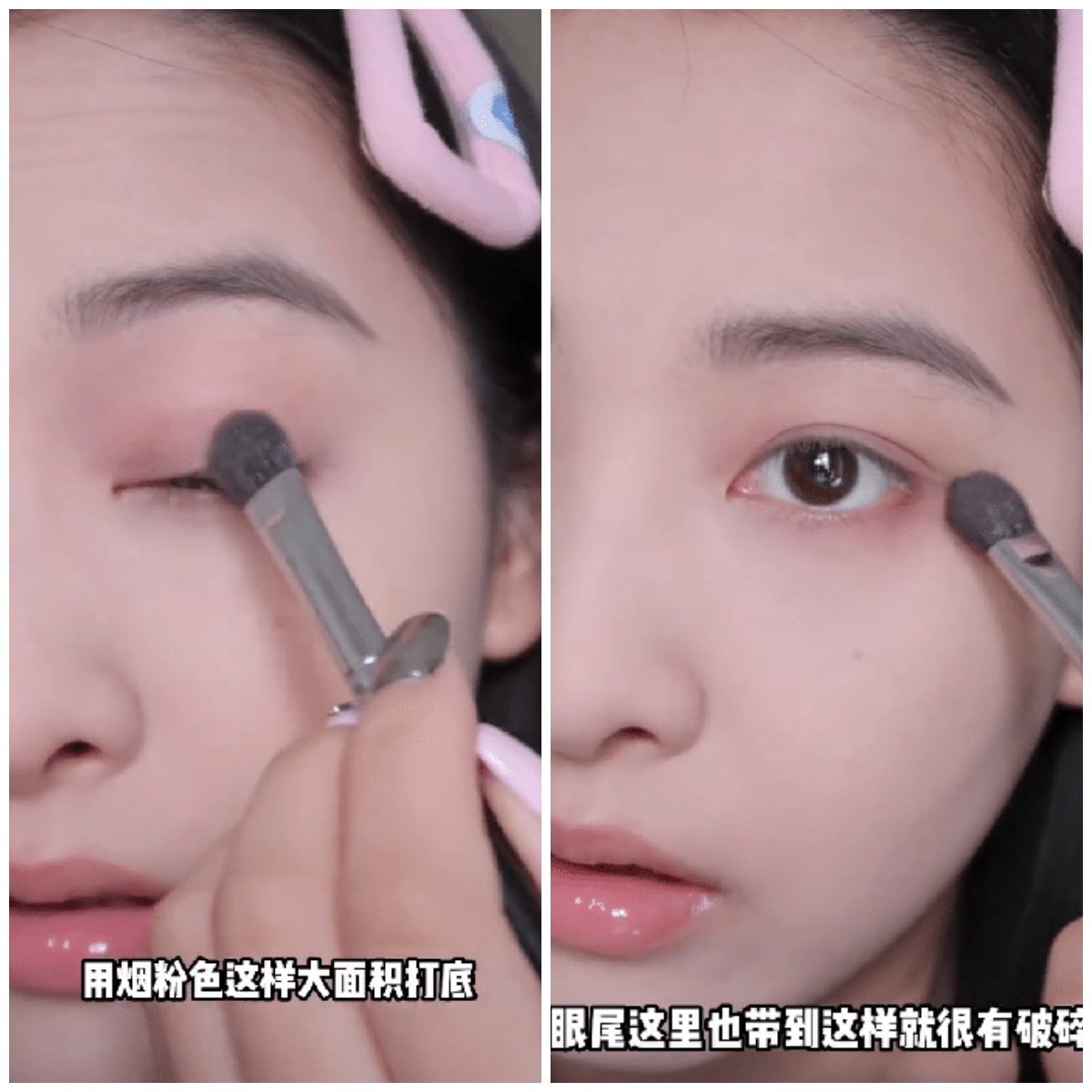 先用烟粉色大面积打底