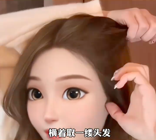 横着再取一缕头发、以及耳朵上方的位置同样也是取一缕头发，然后将两束头发交叉。