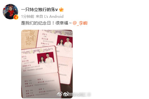 在晚上时分,李峋、朱韵角色号就更新微博晒结婚证,庆祝结婚三周年。