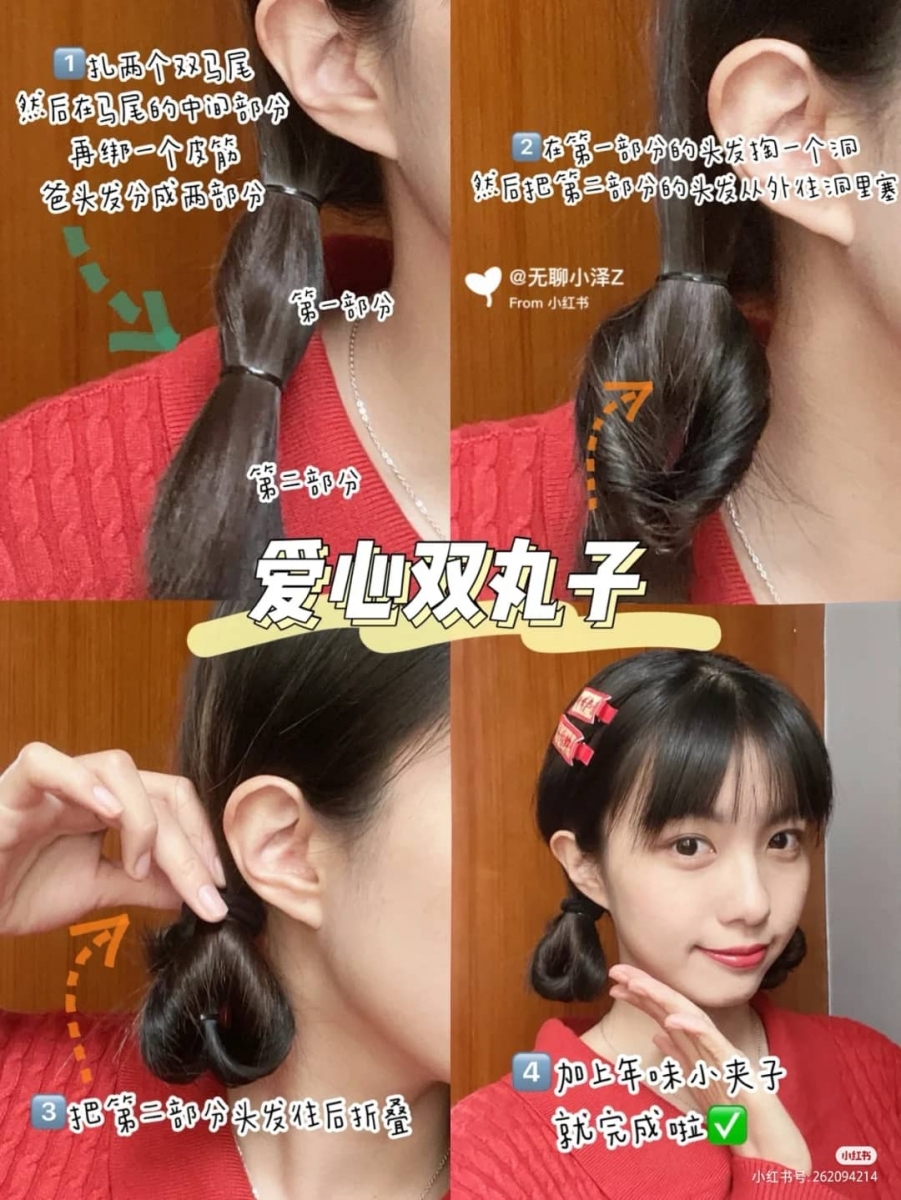 4、萌妹必备的爱心双丸子