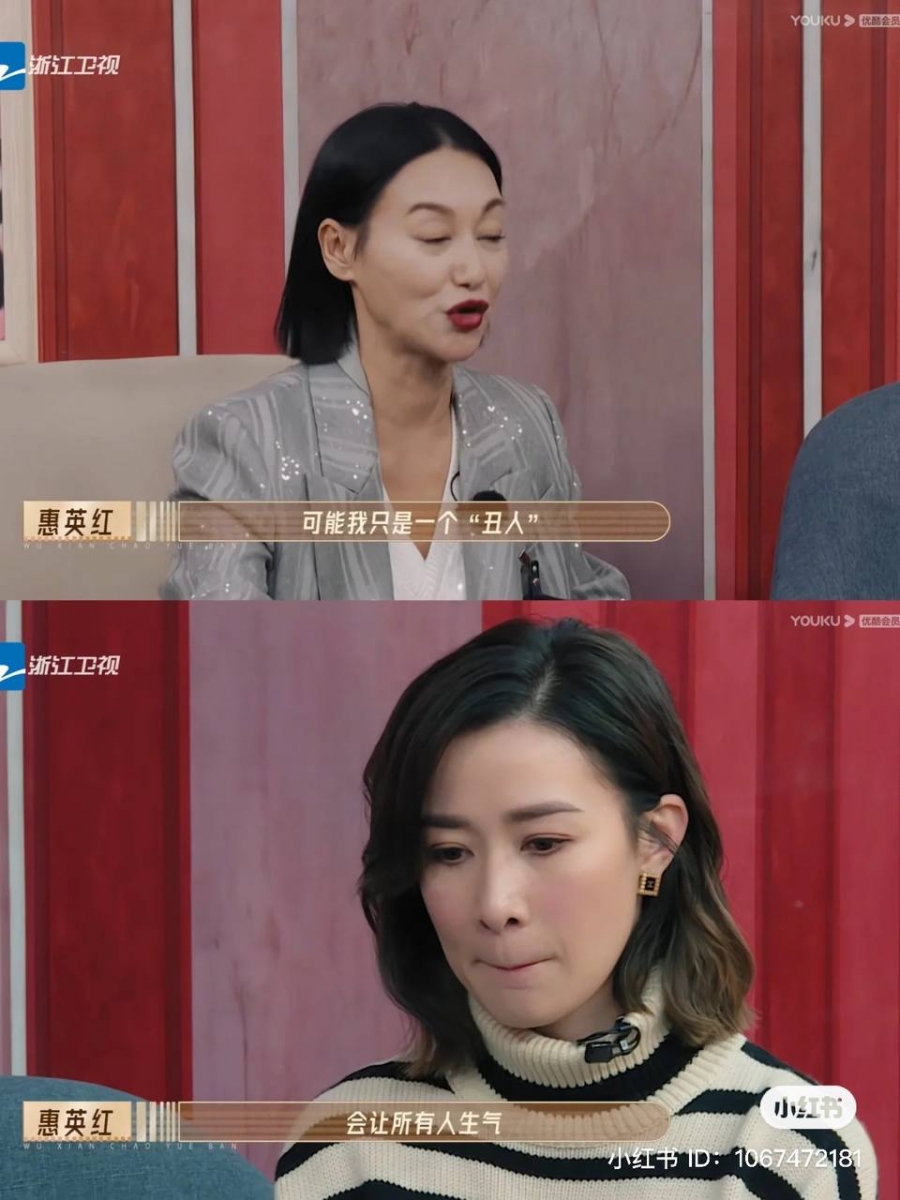 惠英红表示自己宁愿当“丑人”让别人生气和讨厌，也要坚持对的事情