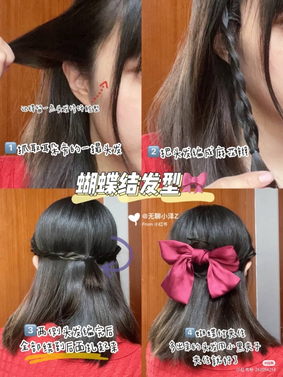 2、温柔气质的蝴蝶结发型