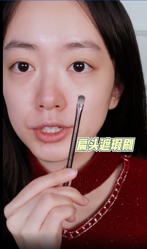 所以最好的工具就是使用“扁头遮瑕刷”