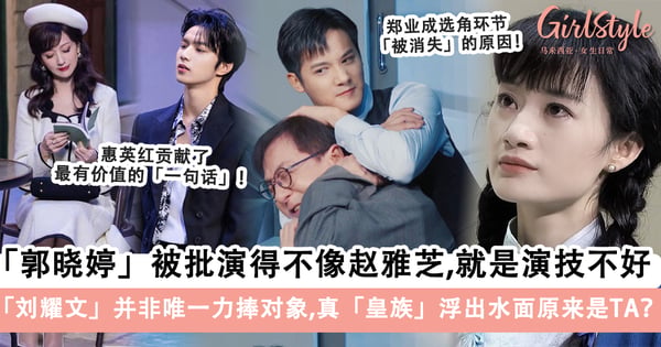 《无限超越班》郑业成和郭晓婷超圈粉！被节目「浪费」的好演员，不温不火但谦逊优秀+有实力！