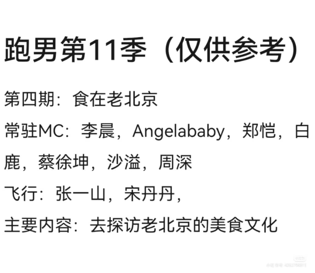 新一季不仅原班人马回归