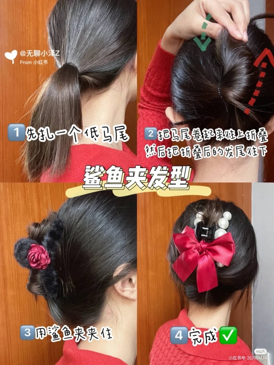 1、简单又好看鲨鱼夹发型