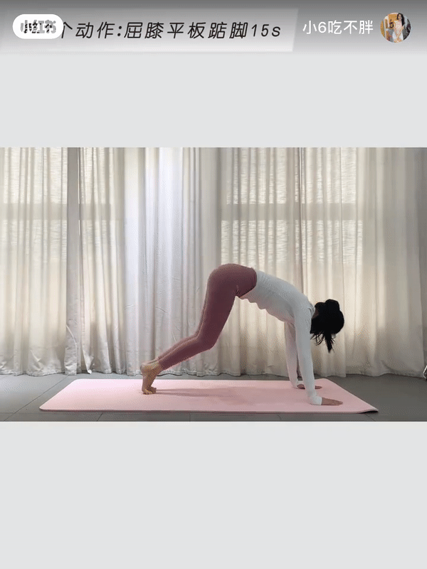 Step 2、屈膝平板踮脚