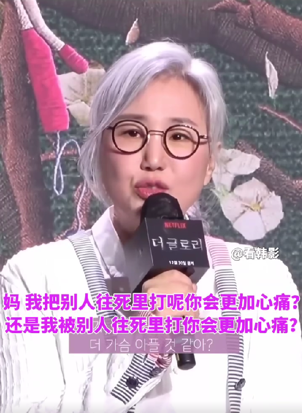 金恩淑创作《黑暗荣耀》的灵感源自于她女儿