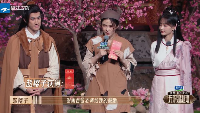 可没想到《射雕英雄传》请李治廷和李一桐来给赵樱子搭戏,可见赵樱子的待遇其实是不差的。