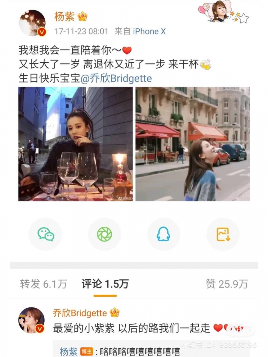 每年生日,两人都会在微博互相祝福对方,而最常说的一句话就是:「我会一直陪着你」