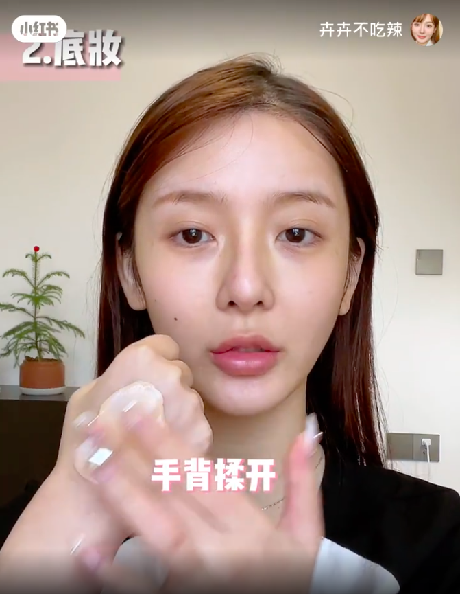 先将粉底液倒在手背后揉开