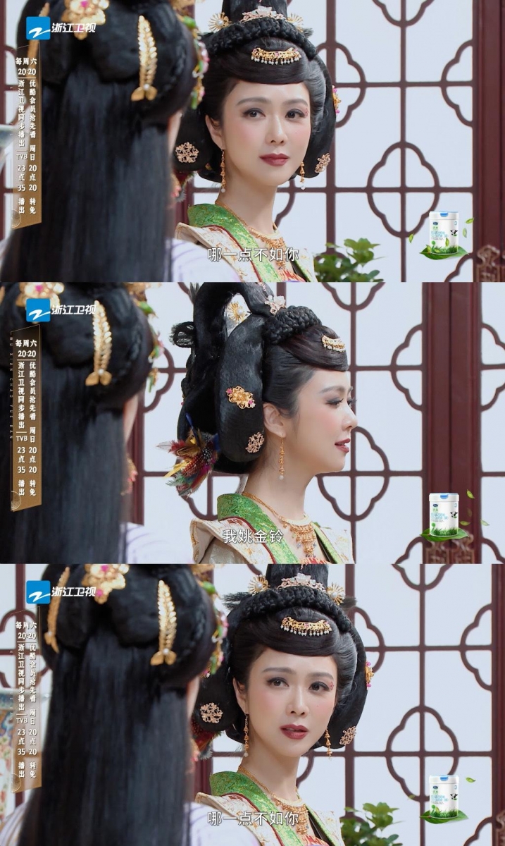 比起狠心歹毒的金铃更像是「娇生惯养」公主