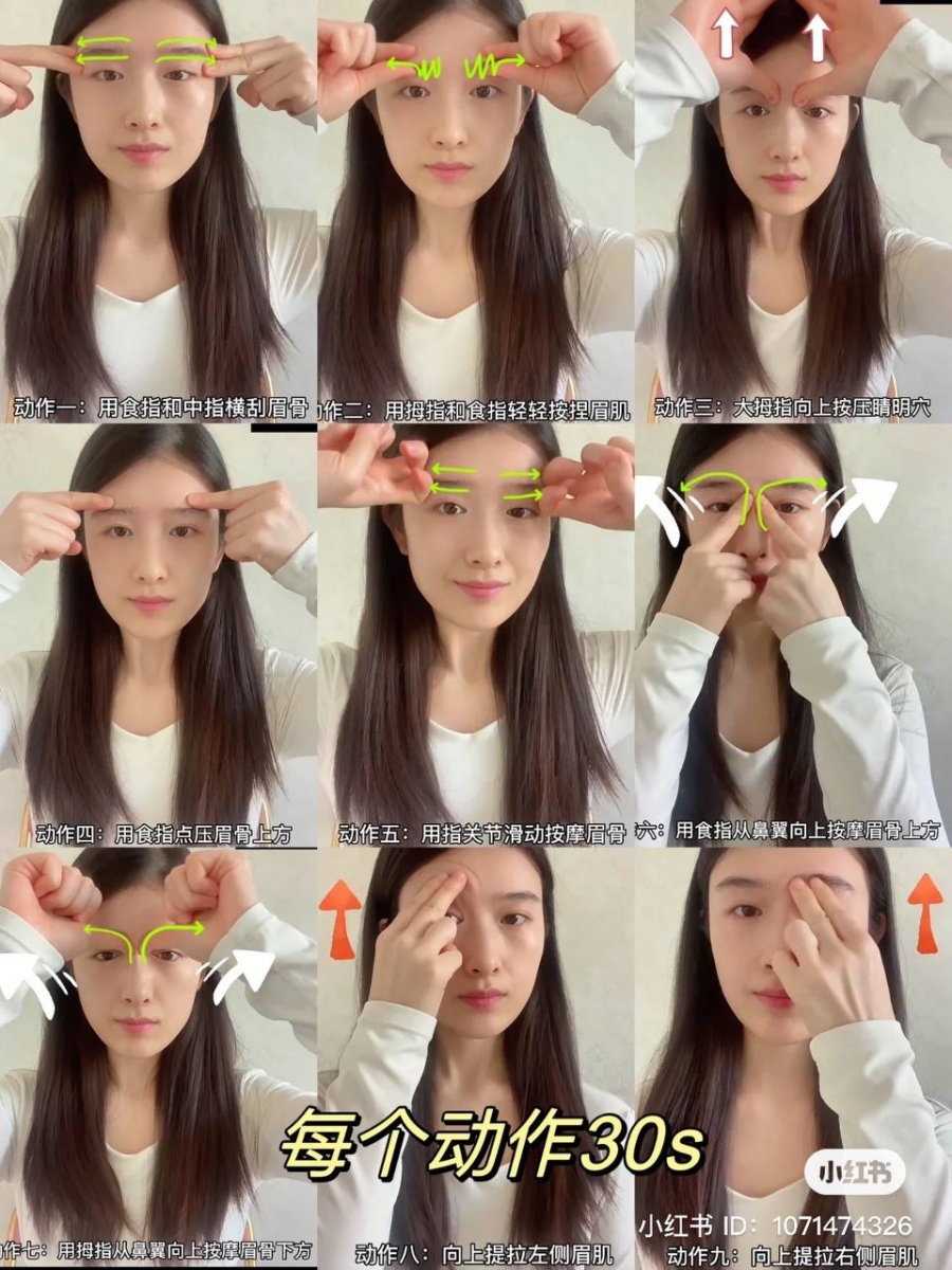 1、眼皮消肿 + 打造双眼皮