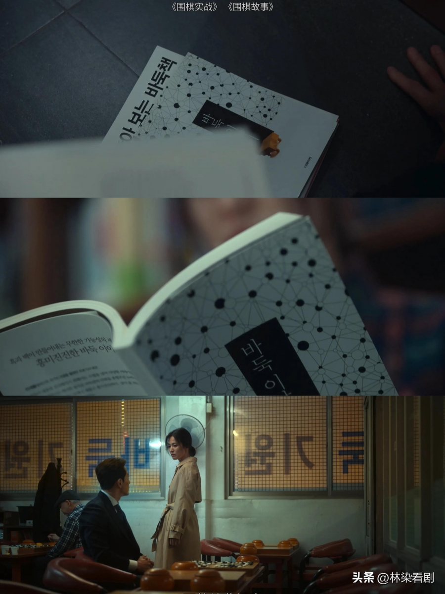 围棋也是连接女主和河度领的线索