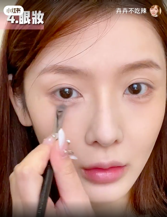 也别忘了用哑光高光眼影稍稍提亮卧蚕的中间，让双眼有神的同时，还能自带少女无辜感。