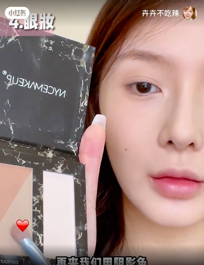 之后选择“阴影色”的色系来连接眼尾和眉尾的部分