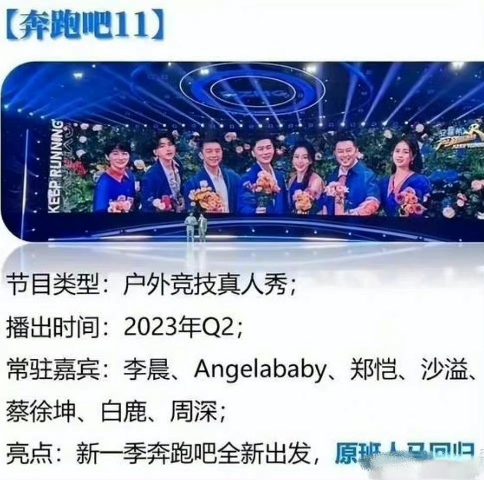 新一季不仅原班人马回归