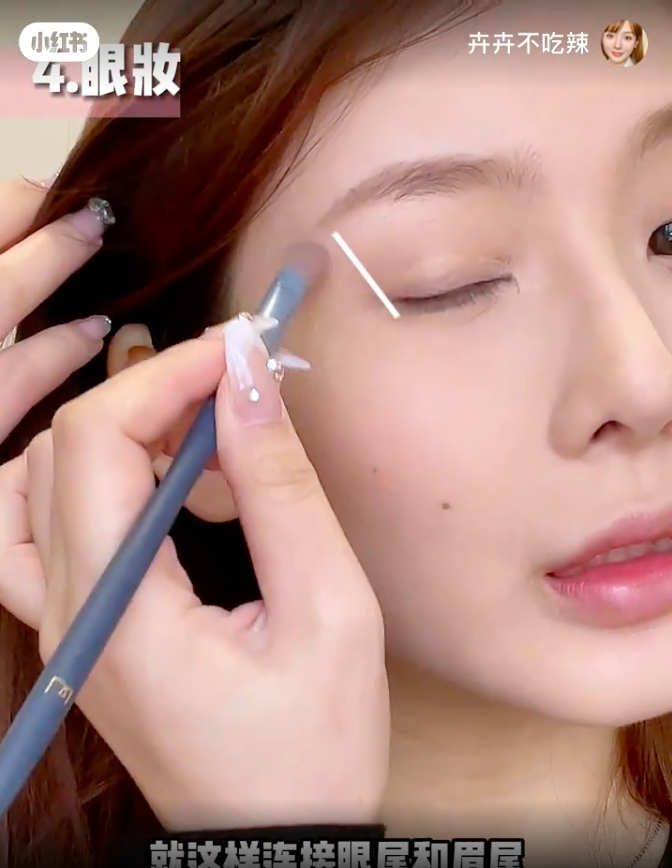 之后选择“阴影色”的色系来连接眼尾和眉尾的部分