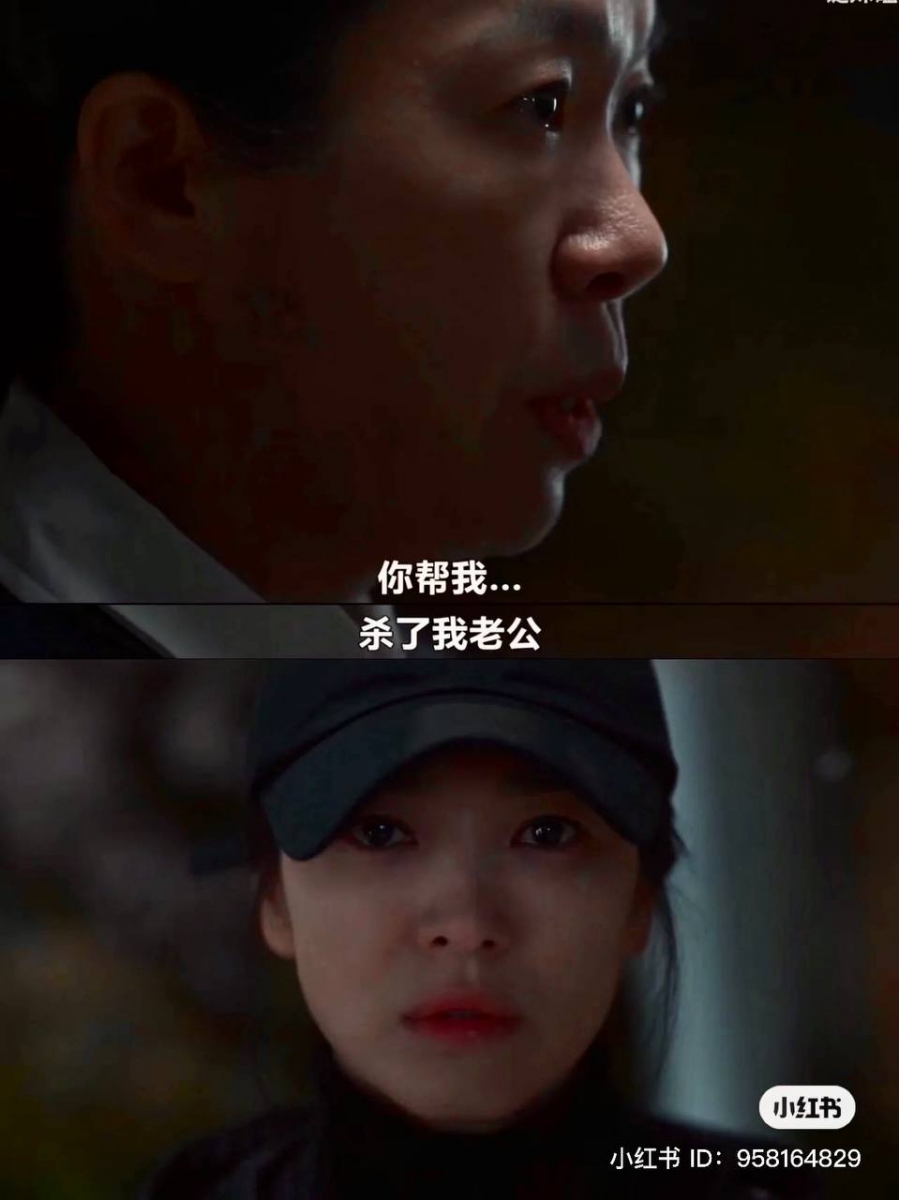 她冷不防来了一句「我要加入你,只要你帮我把丈夫杀死」,让事情更加扑簌迷离