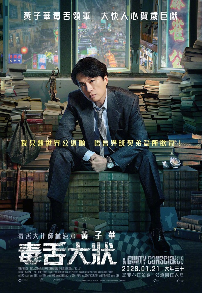 毒舌大状横扫大马票房冠军