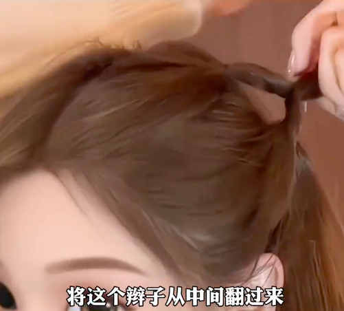 从中间抠个洞将马尾串进去再拉紧。