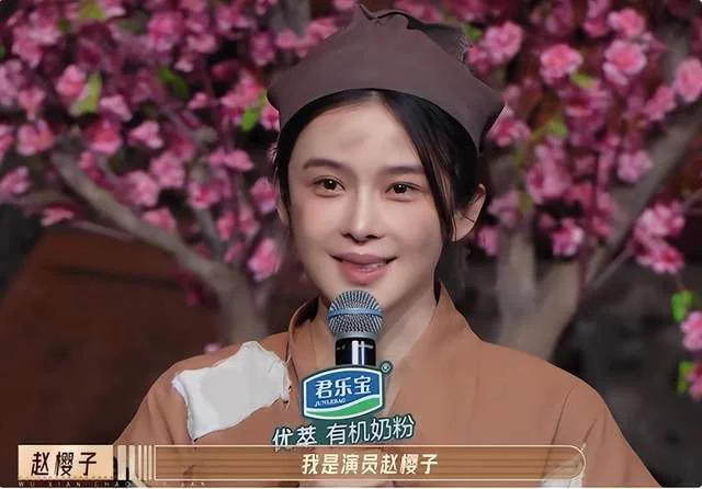 赵樱子真诚又坚定的回答:“大家好,我是演员赵樱子。”