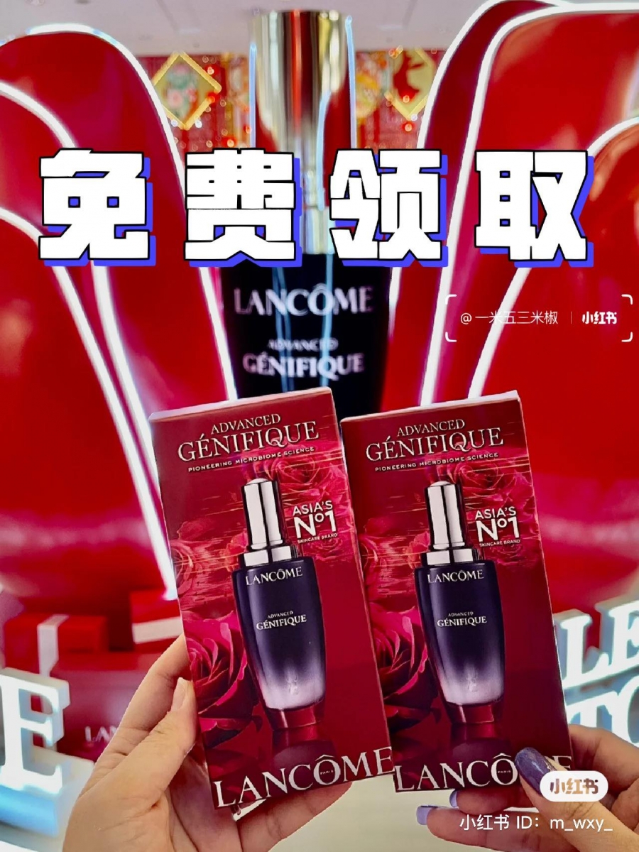 免费的小样礼物