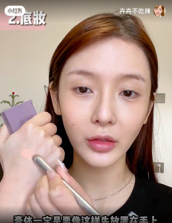 膏体一定是要先蘸取一点放置在手臂上，然后用刷子在手背上取粉。之后蘸取薄薄的一层，再黑眼圈的位置上用“点戳点戳”的方式抹开。