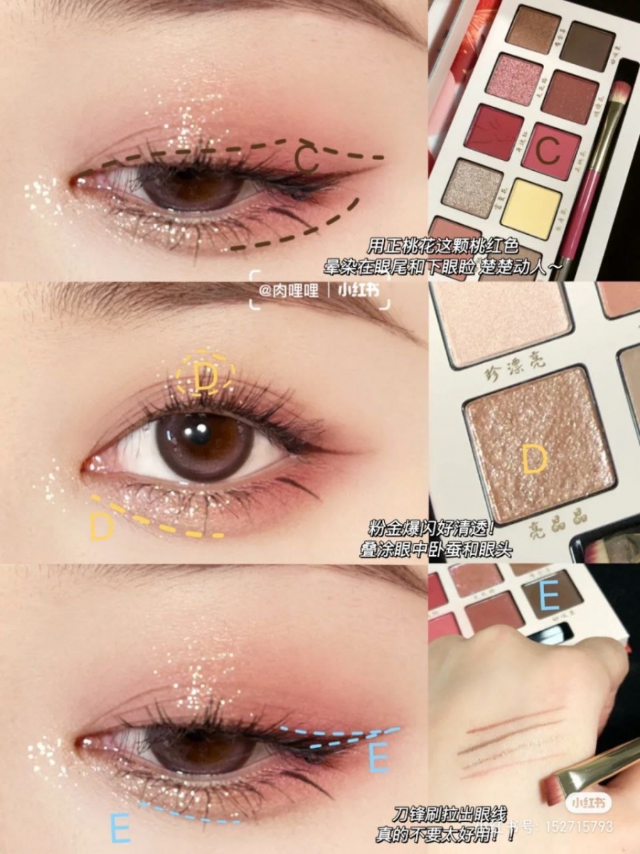 ① 奶甜桃花妆