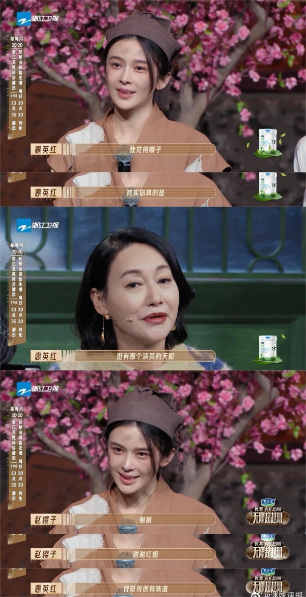 惠英红正面地肯定了赵樱子的表现