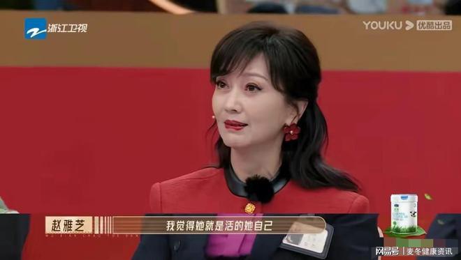 赵雅芝则认为她只是做自己而已