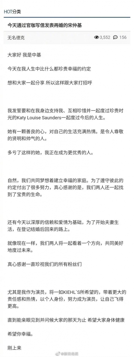 对宋仲基来说 Katy 就是一个完美的唯一,让他持续变得更好的另一半