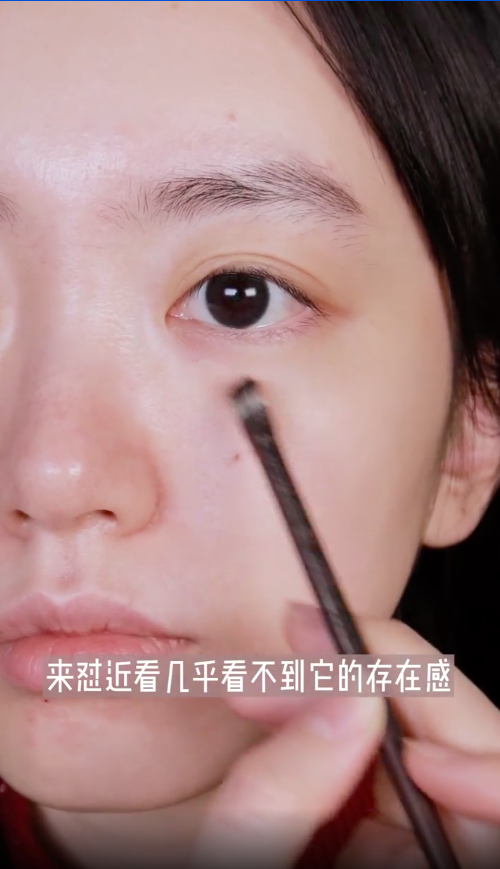 然后再涂抹在黑眼圈的位置下