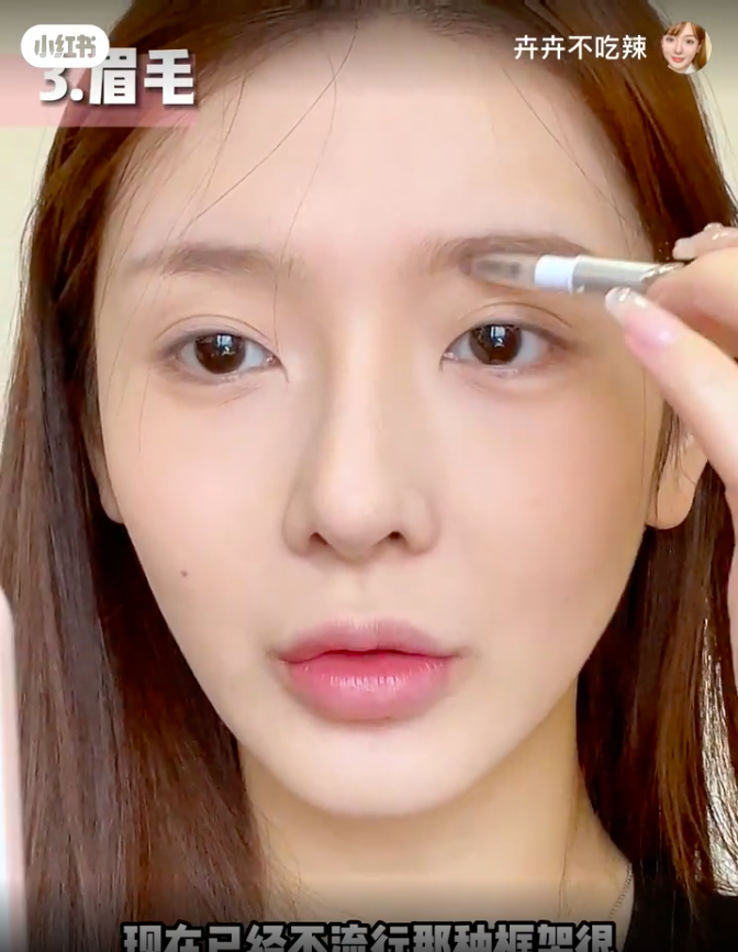 拿一支和发色相同色系的眉笔，模拟毛流的走向，一根一根来填补眉毛上的空缺。