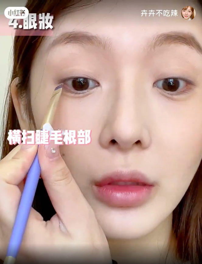 用刀锋刷来蘸取刚才的颜色画在睫毛根部的位置，可以让眼睛看起来更有神。