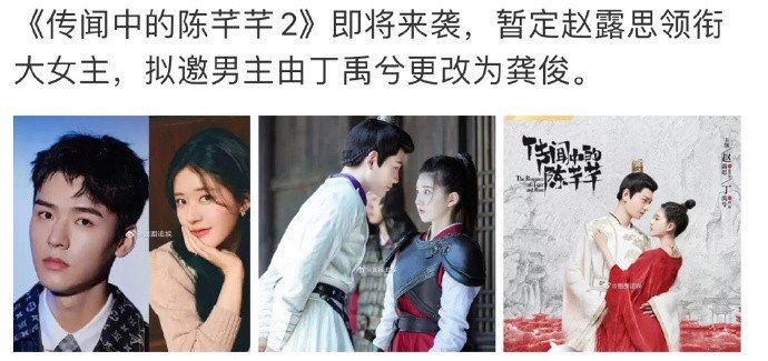 据悉选角上有大改动