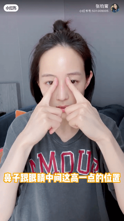 Step 4、眼部纾压按摩