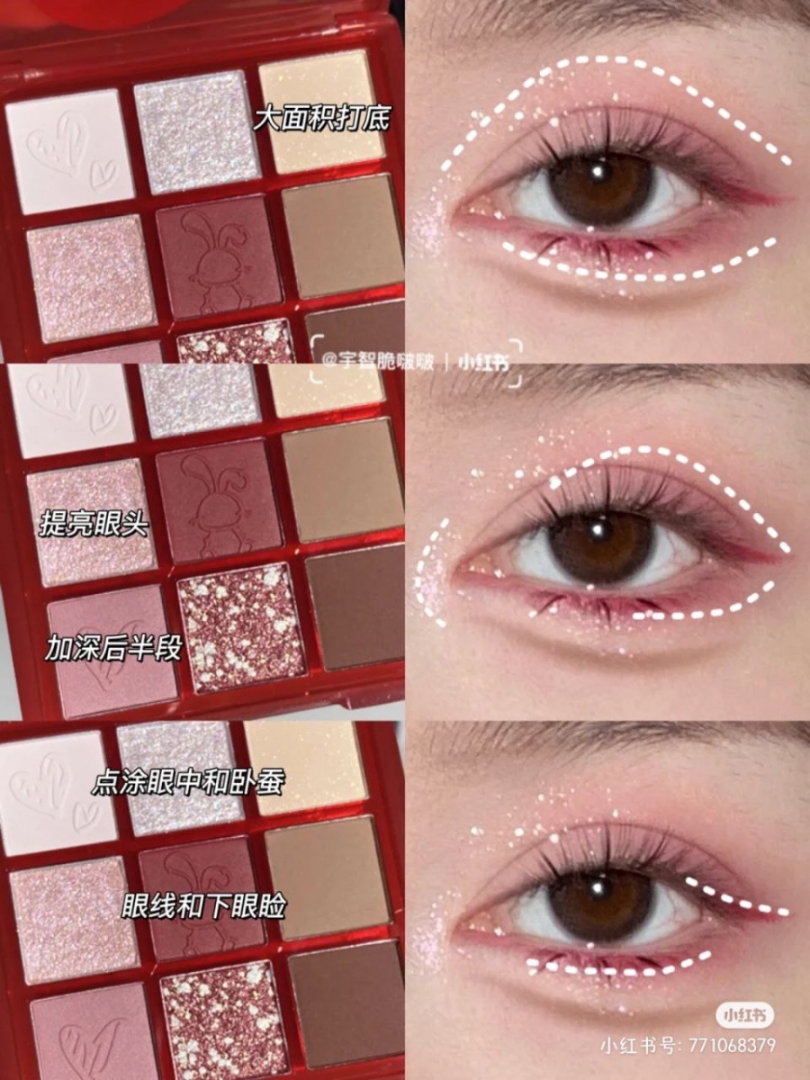 ① 糖渍甜莓眼妆