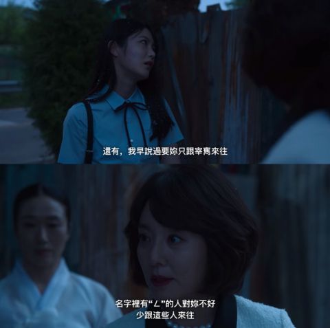 朴涎镇妈的话早就预告剧情走向