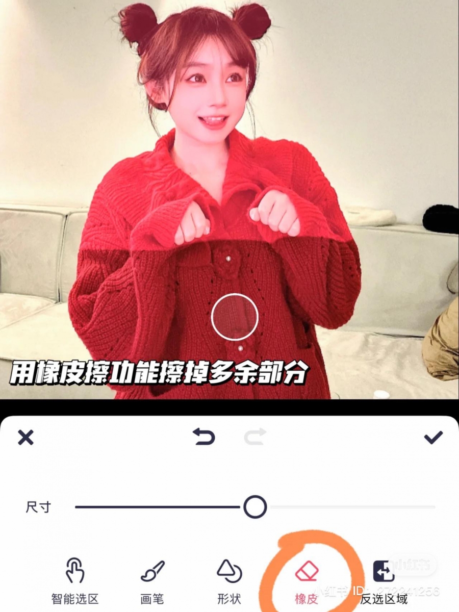 用橡皮擦擦除，然后调整位置即可