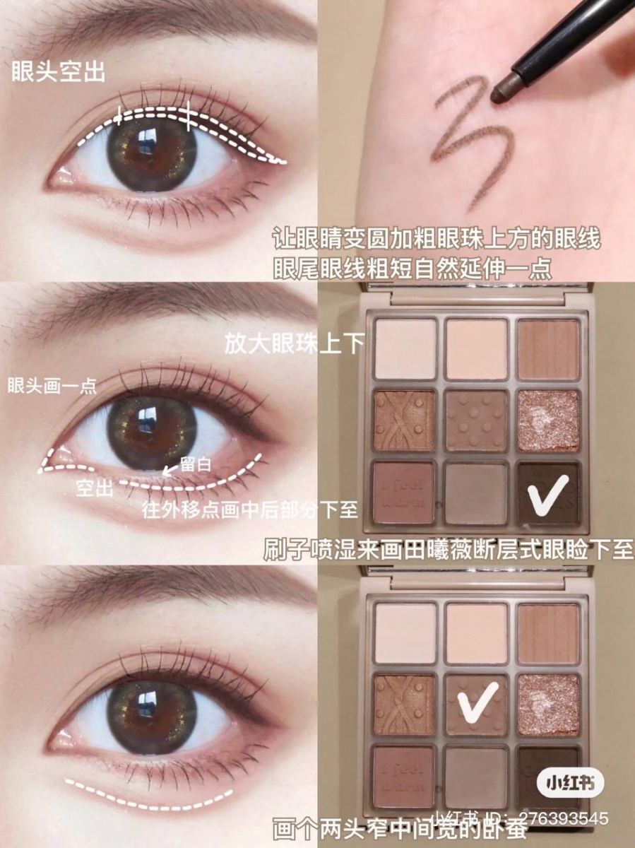 田曦薇同款兔系大眼妆:Step 4-6